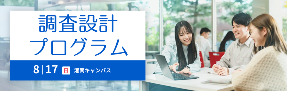 総合型・学校推薦型選抜に役立つ！