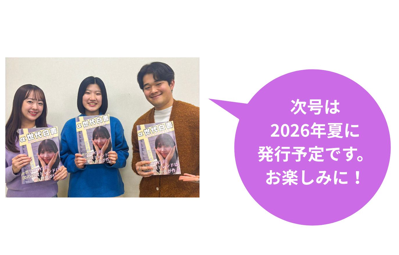 2026_RD_arufasedaihakusyo_02