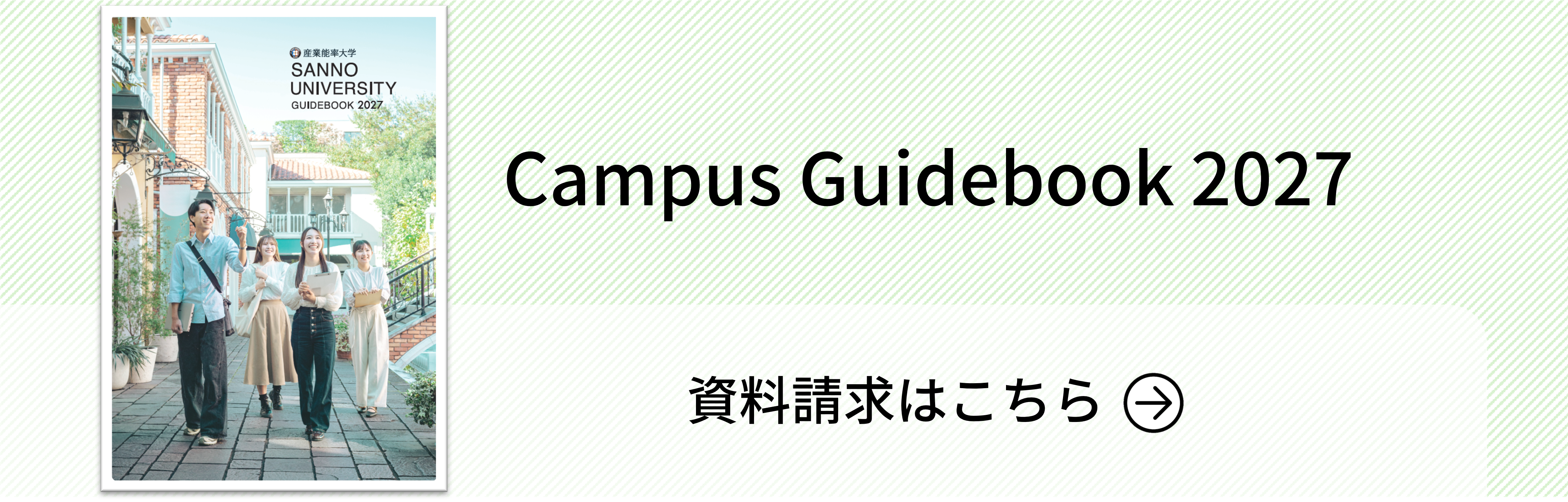 2026_RN_2027nyugakuannai.png (21330)