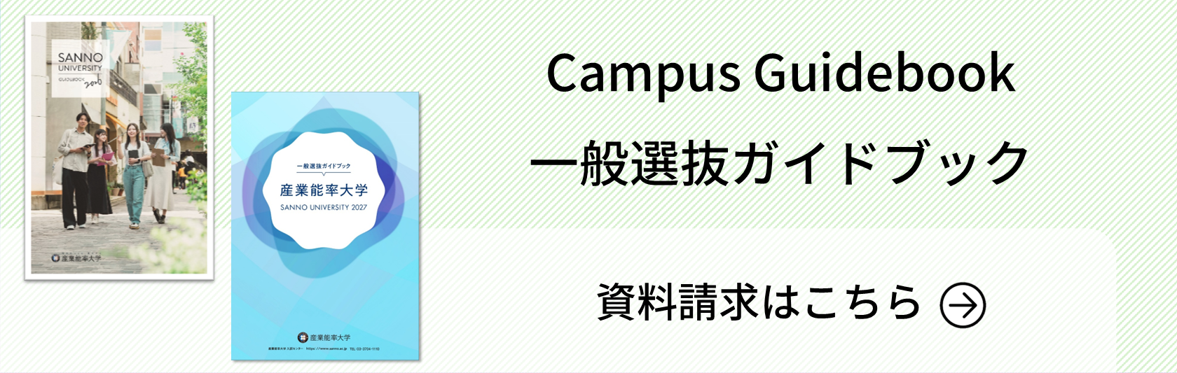2026_RN_入学案内、一般選抜ガイドブック資料請求用.png  (26139)
