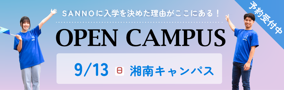 2026_RN_opencampus_0913  