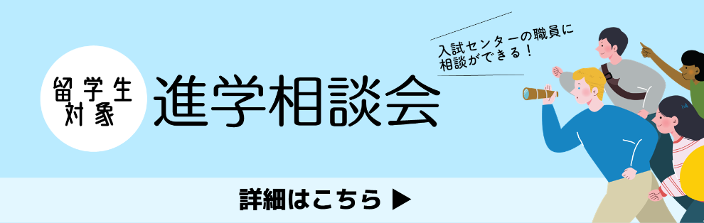 2026_RN_ryugakuseisoudankai.png  (21727)