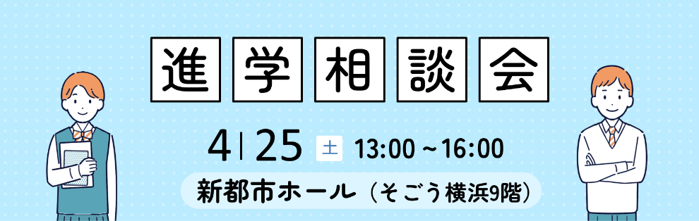 2026_RN_soudankai0425.png  (21421)