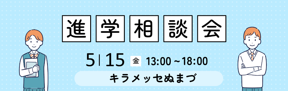 2026_RN_soudankai0425.png  (21421)