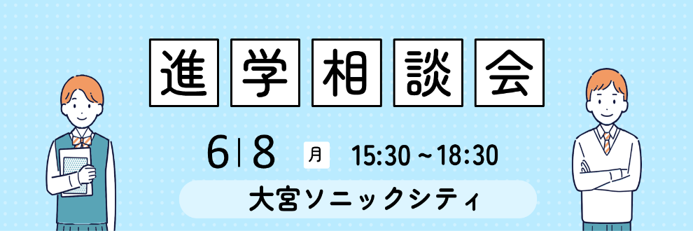 2026_RN_soudankai0602_0608.png   (21948)