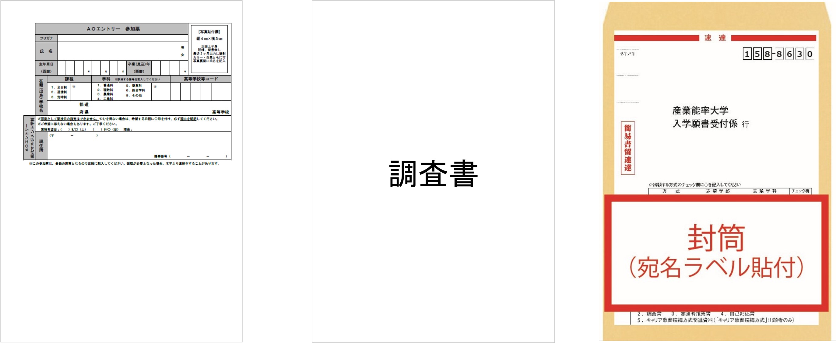 AO_imentry_mihon1