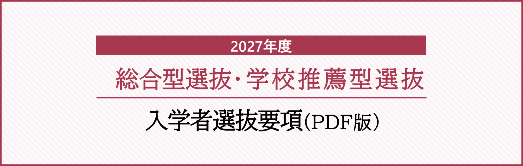 2026_RN_yoko_nennai27.png (23536)