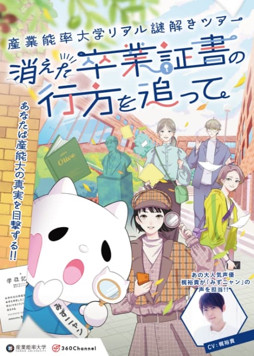 消えた卒業証書の行方を追って