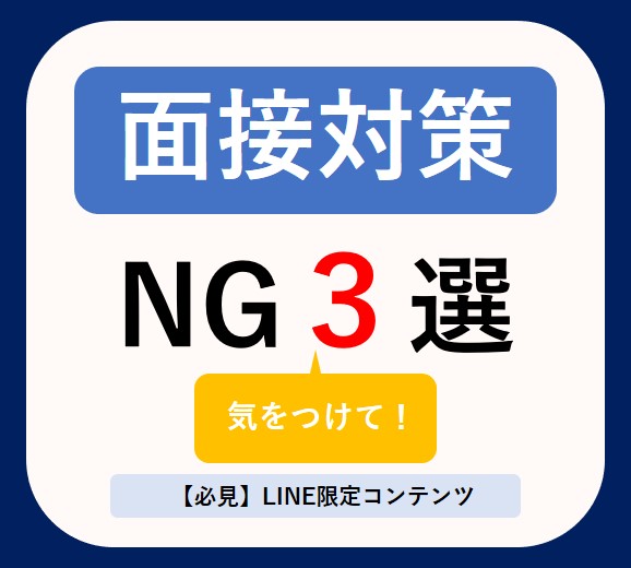 先輩に聞いた 志望校どう決めた？