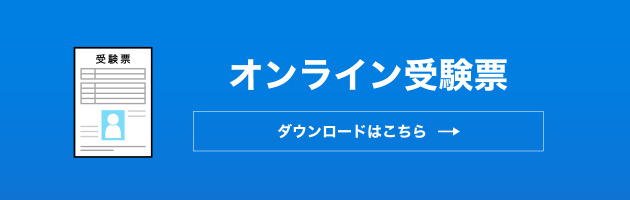 onlinezyukenhyo.png 