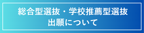syutugan_banner04