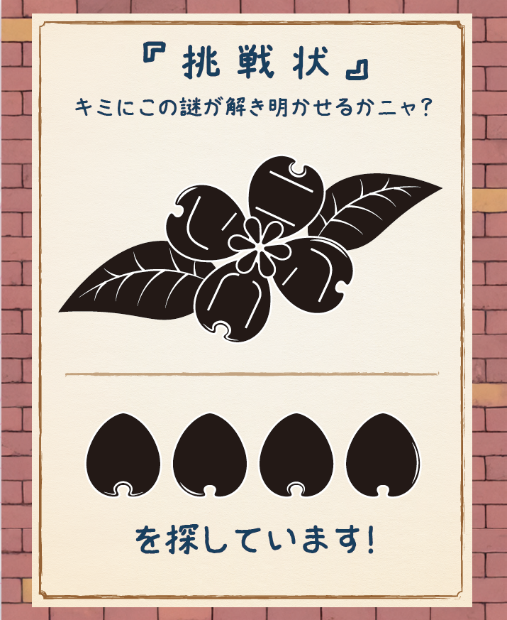 Nazotoki_sozai02