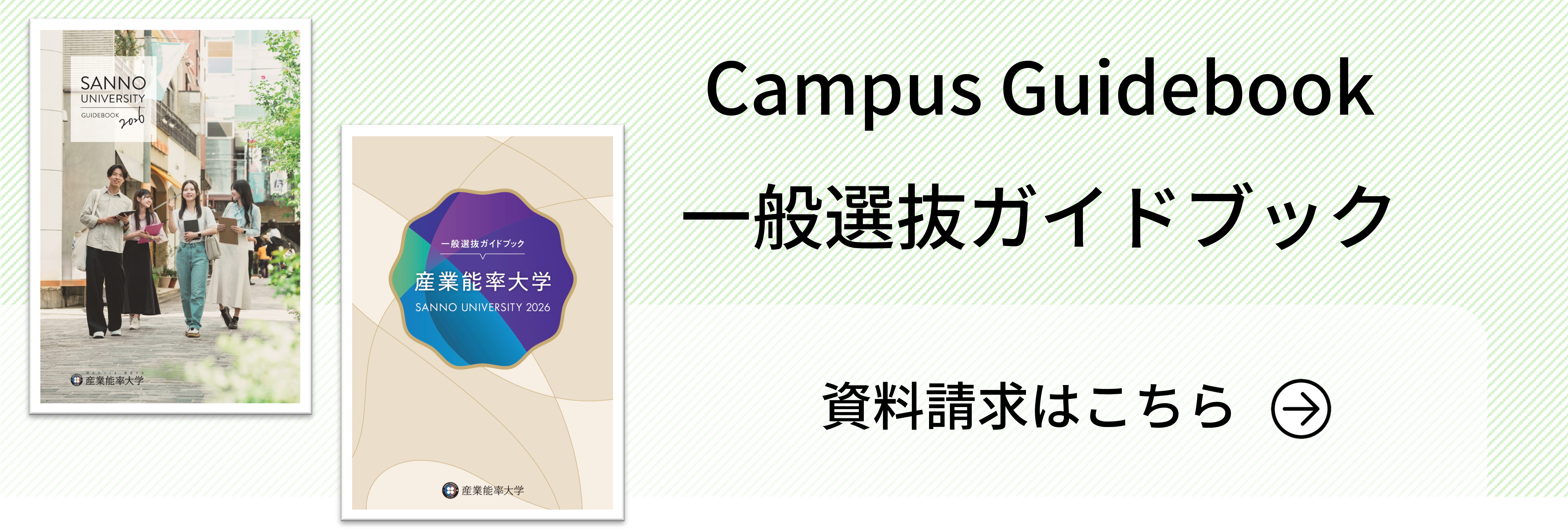 2025_RR_siryouseikyuu1