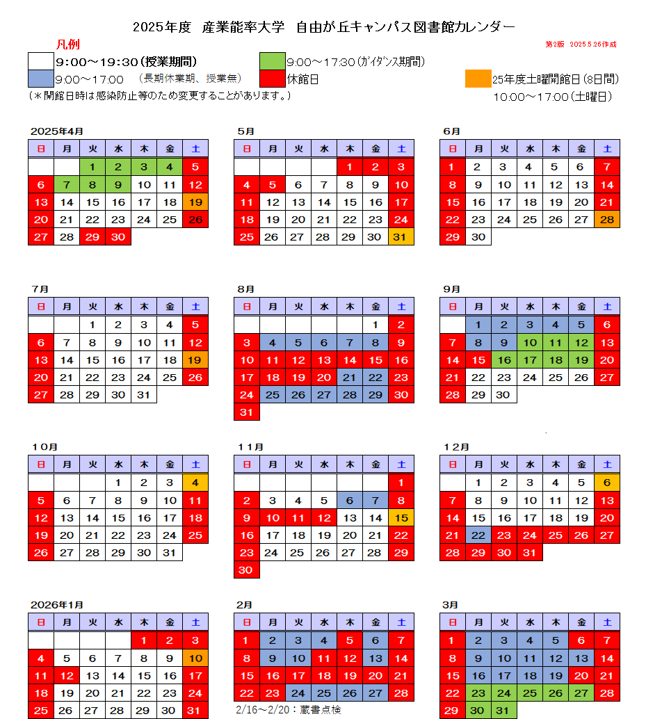 20250526_RT_calendar2