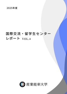 2025_RI_kokusaireportcover_4