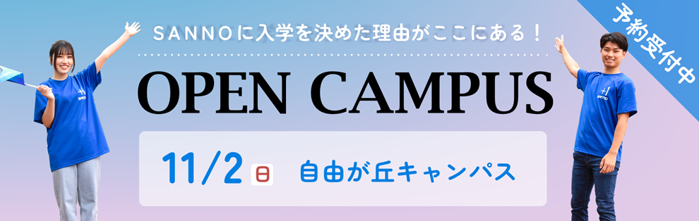 2025_RR_opencampus_1012 (13169)