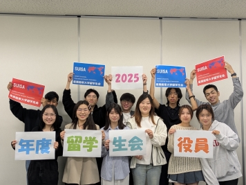 留学生会