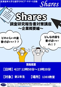 2025_RV_shuwa_3
