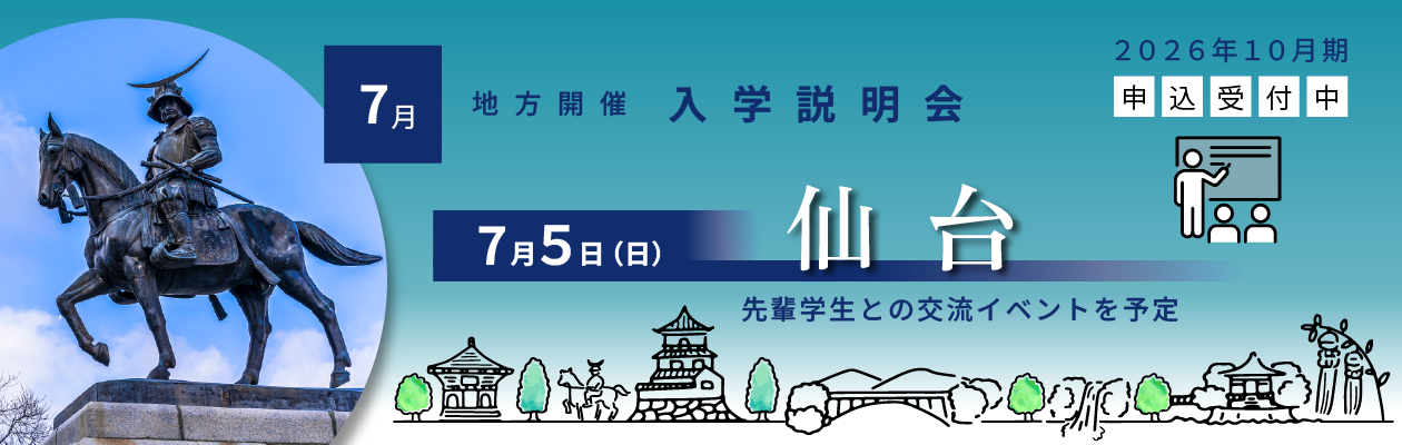 通信教育課程 | 産業能率大学・自由が丘産能短期大学