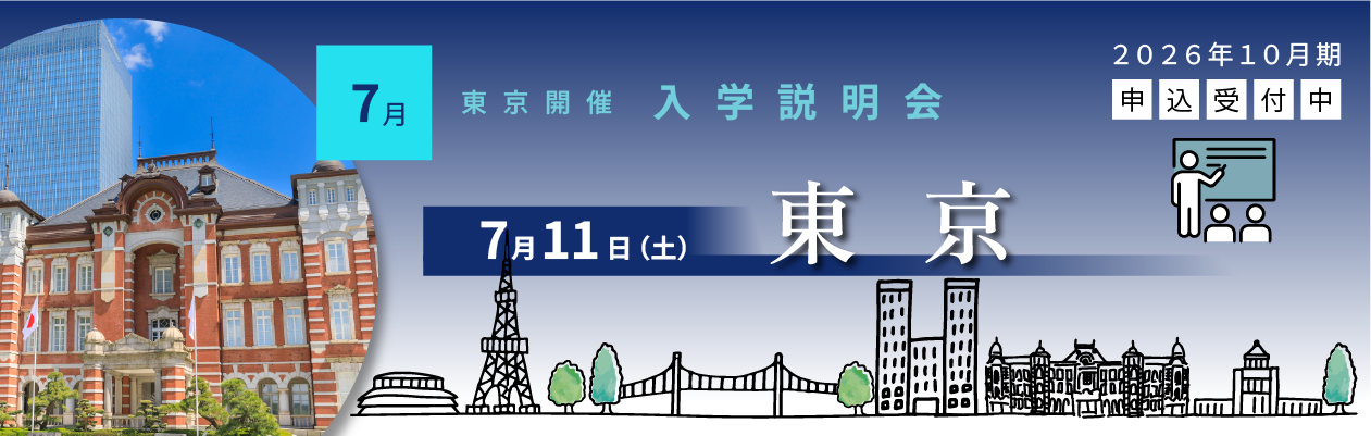 通信教育課程 | 産業能率大学・自由が丘産能短期大学