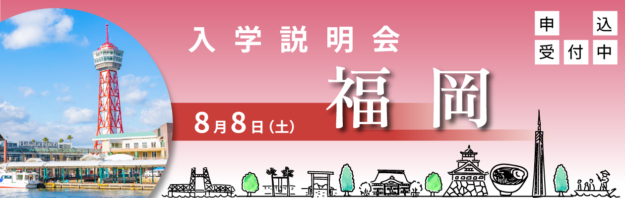 通信教育課程 | 産業能率大学・自由が丘産能短期大学