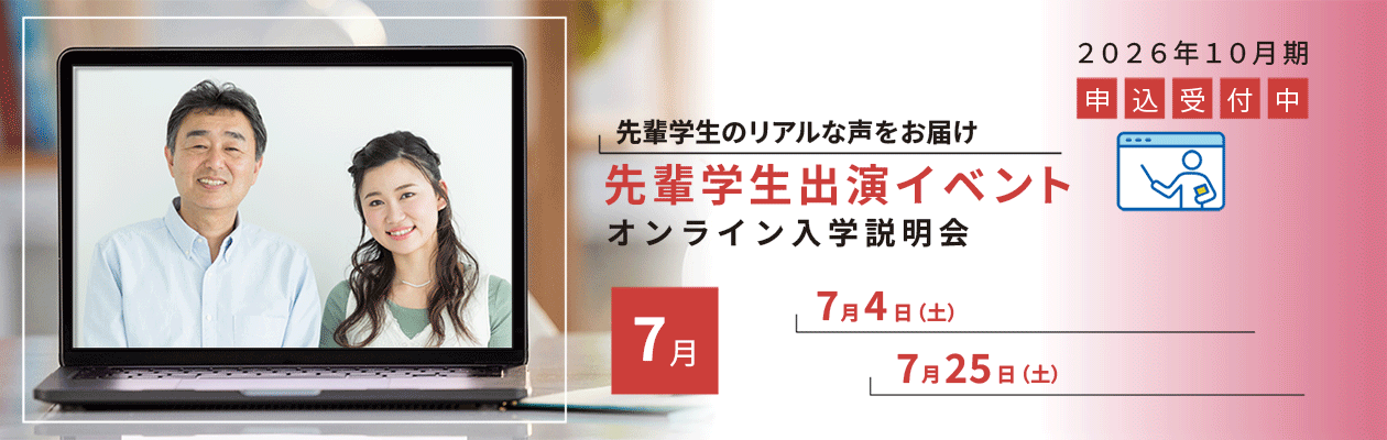 通信教育課程 | 産業能率大学・自由が丘産能短期大学