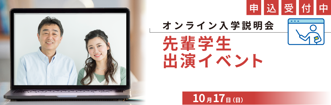 通信教育課程 | 産業能率大学・自由が丘産能短期大学
