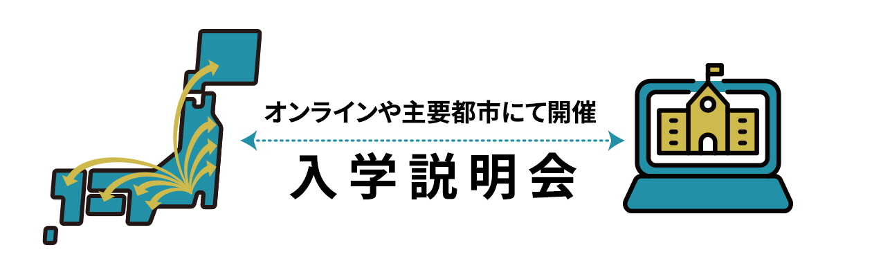通信教育課程 | 産業能率大学・自由が丘産能短期大学