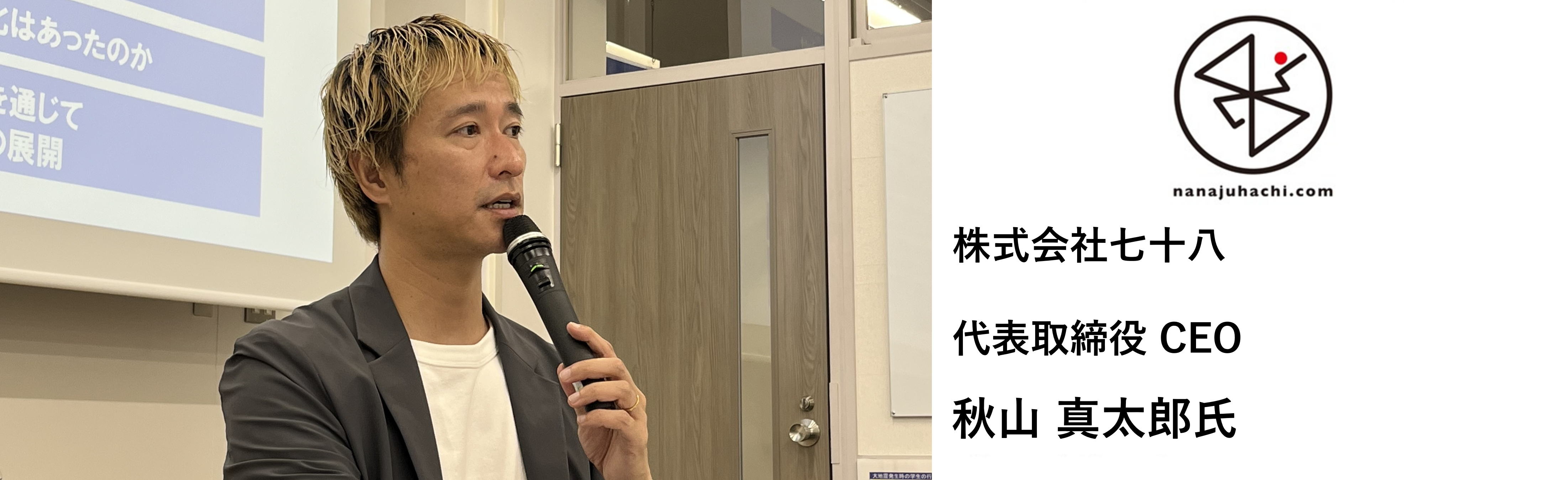 2025_RR_Contentbusinessjissen4