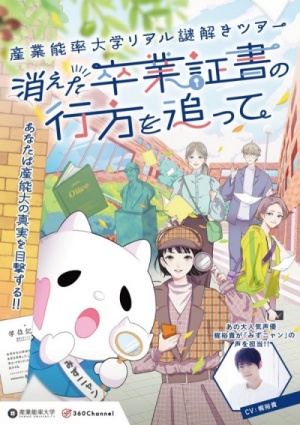 学生