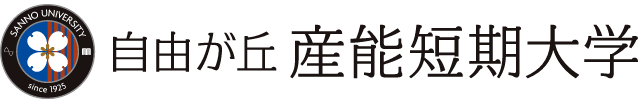自由が丘産能短期大学