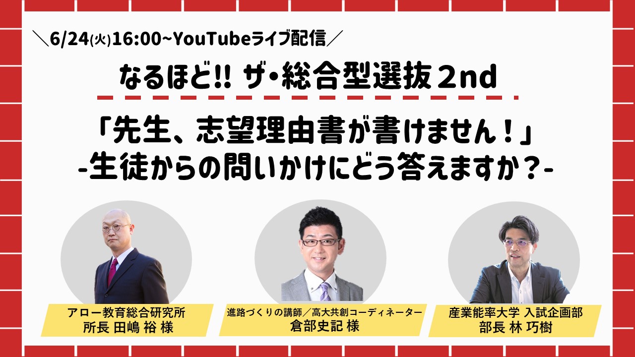 2025_RR_0624Youtubelive
