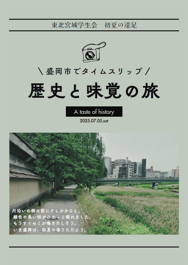 event_morioka02 (25498)