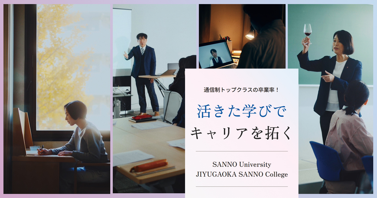 学びやすい教材 | 通信教育課程 | 産業能率大学・自由が丘産能短期大学
