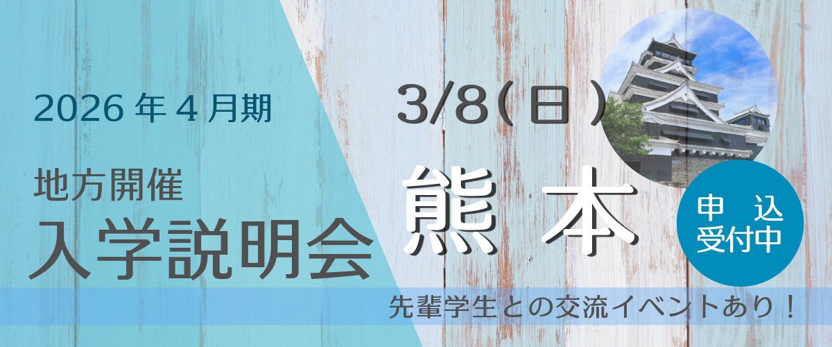 通信教育課程 | 産業能率大学・自由が丘産能短期大学
