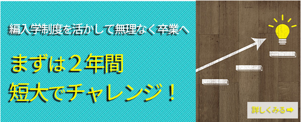 通信教育課程 | 産業能率大学・自由が丘産能短期大学