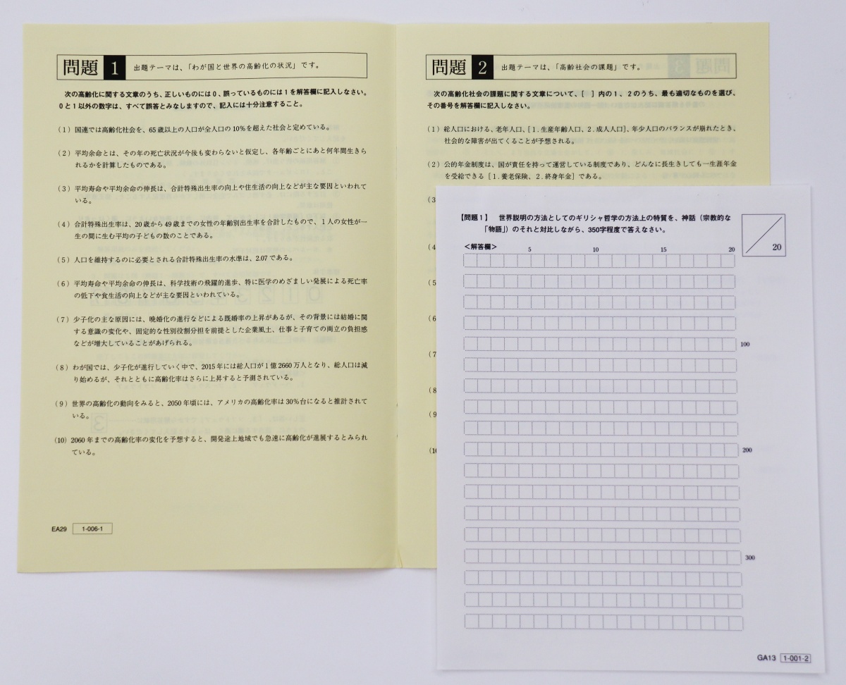 取り組みやすいリポート｜通信教育課程 | 産業能率大学・自由が丘産能