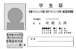 本人であることを証明する書類
