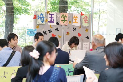 自由が丘産能短期大学