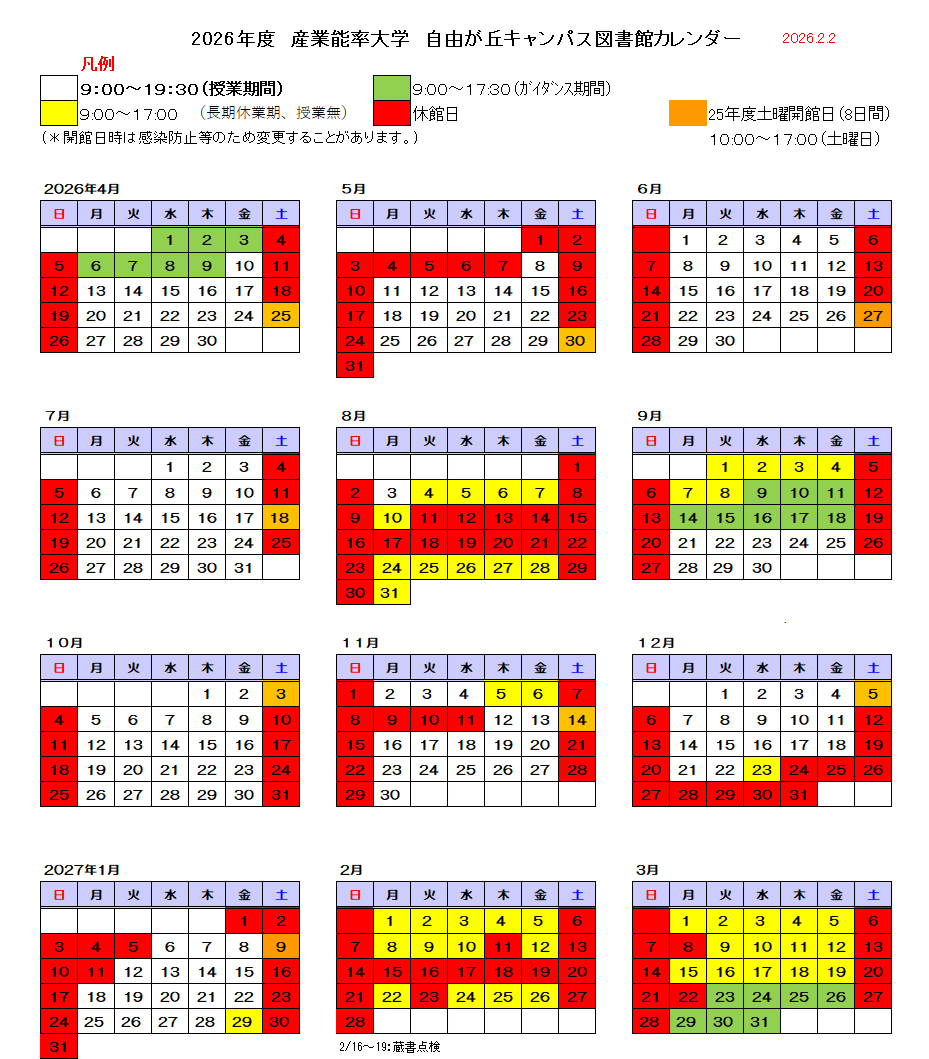 20260115_RT_calendar6