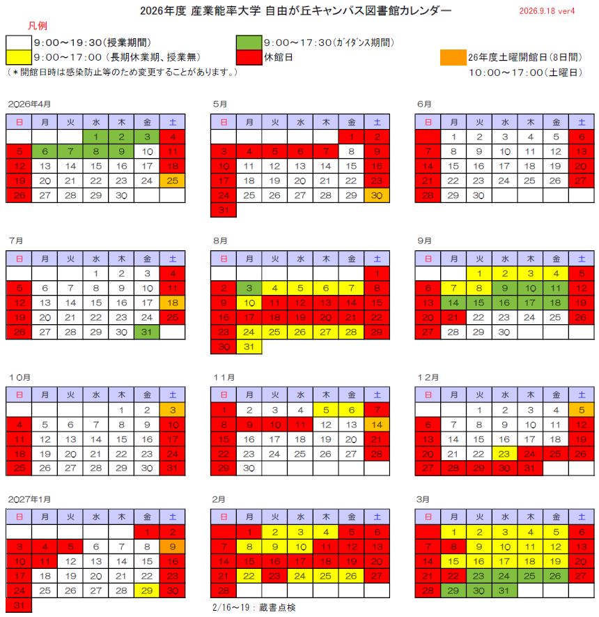 2026_RT_calendar3