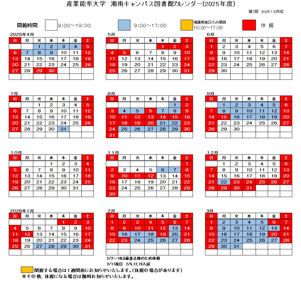 SHONAN_Calendar-20250401