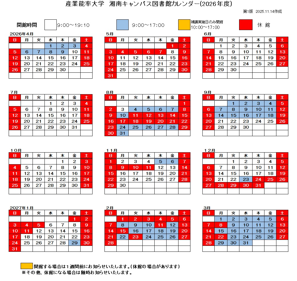 SHONAN_Calendar-20250401