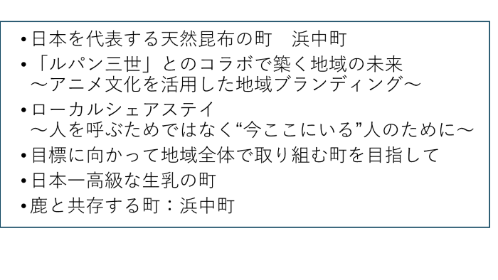 2025_RO_tomizawa_6